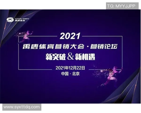 体育商业版权争议聚焦